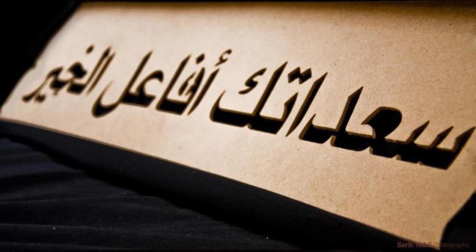 Association caritative marocaine basée à Marrakech, active depuis 2009 aux côtés des familles défavorisées.